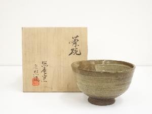 照庵窯造　刷毛目伊羅保茶碗（共箱）